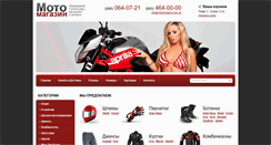 Desktop Screenshot of motomagazin.com.ua