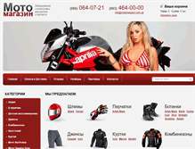 Tablet Screenshot of motomagazin.com.ua
